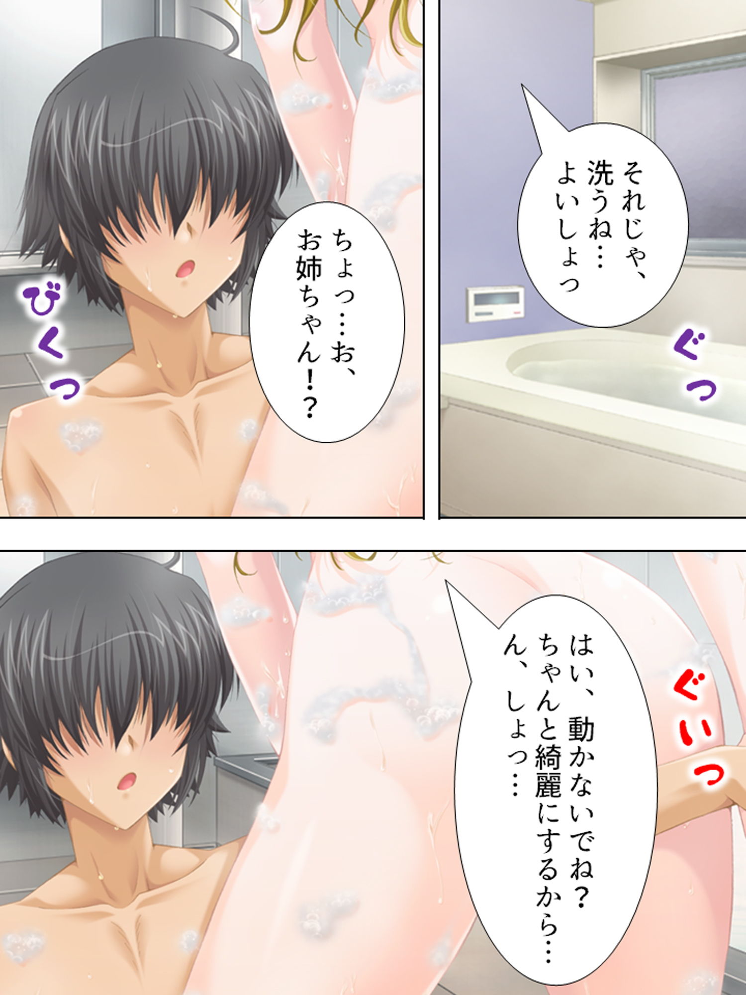 試し読み 9