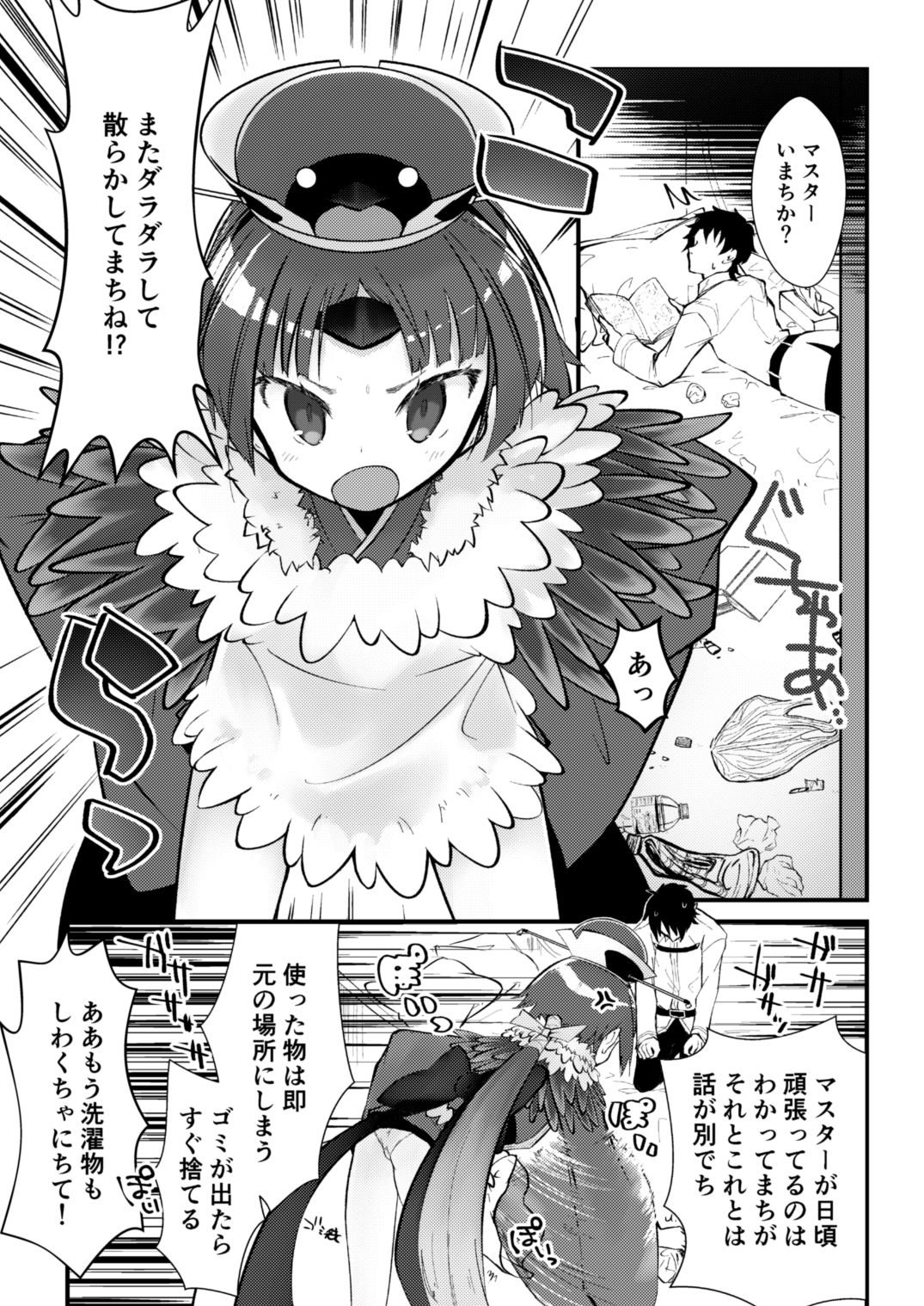 試し読み 2