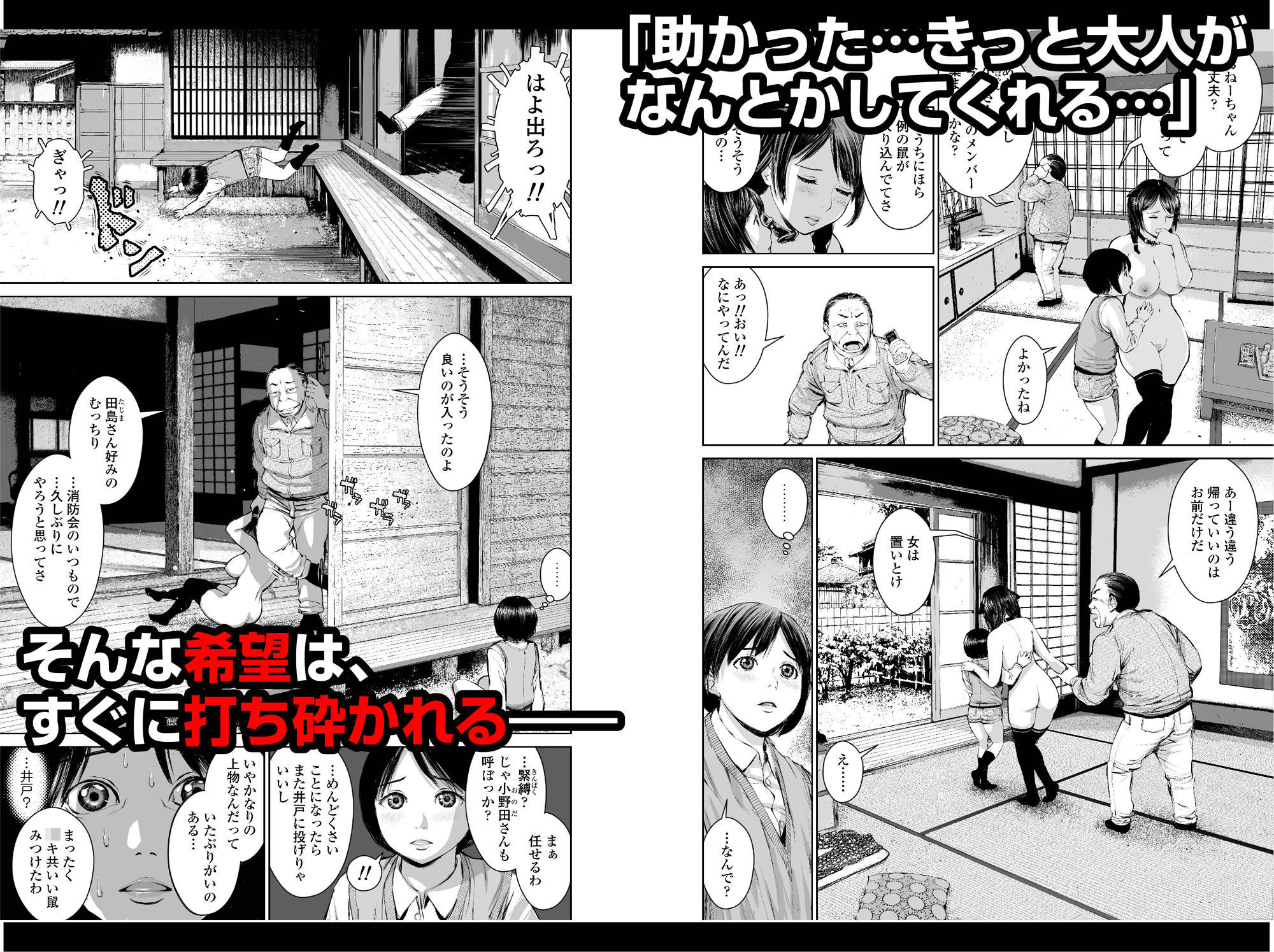 試し読み 7