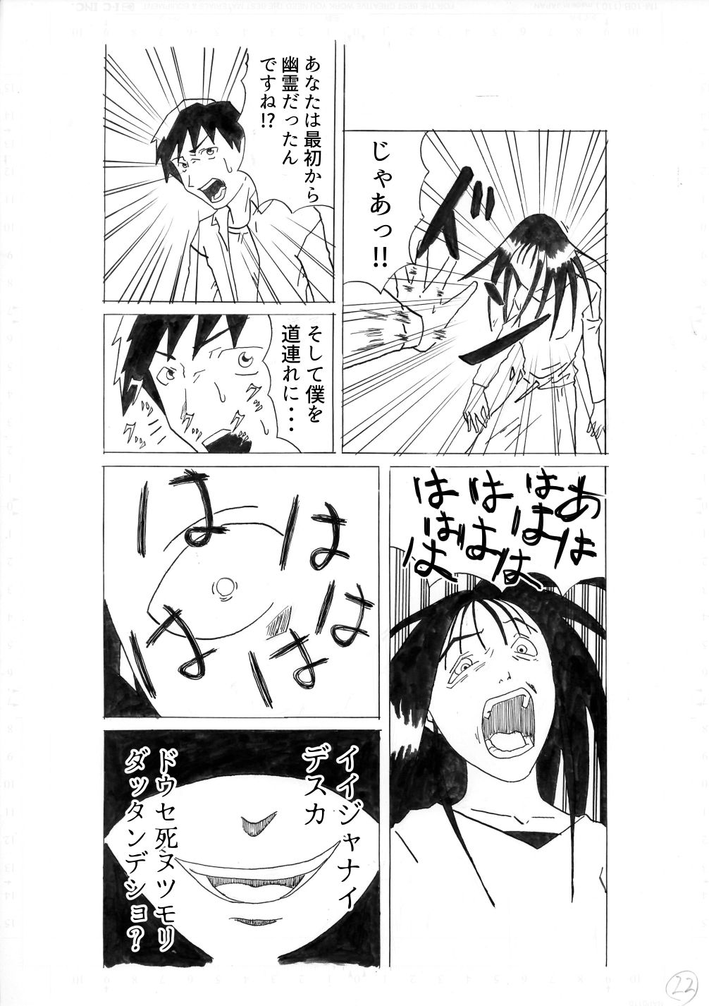 試し読み 7