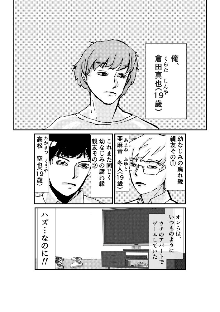 試し読み 2