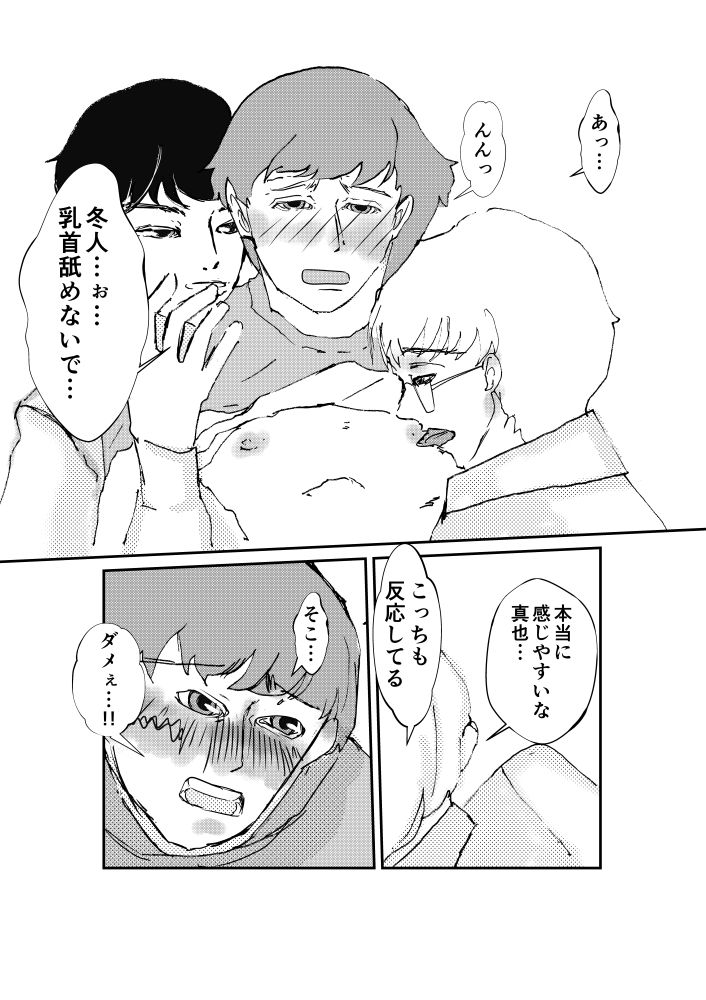 試し読み 7
