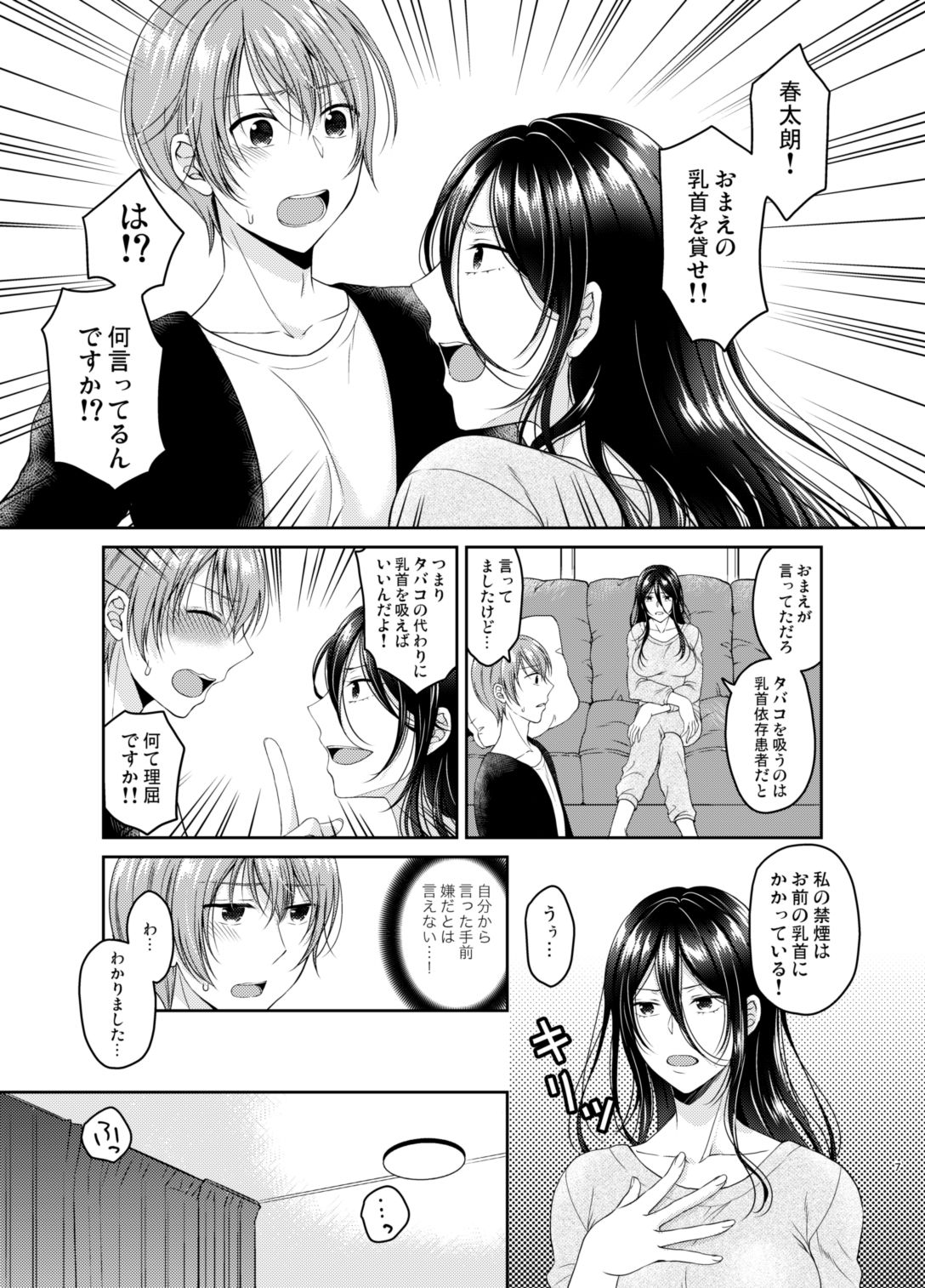 試し読み 3