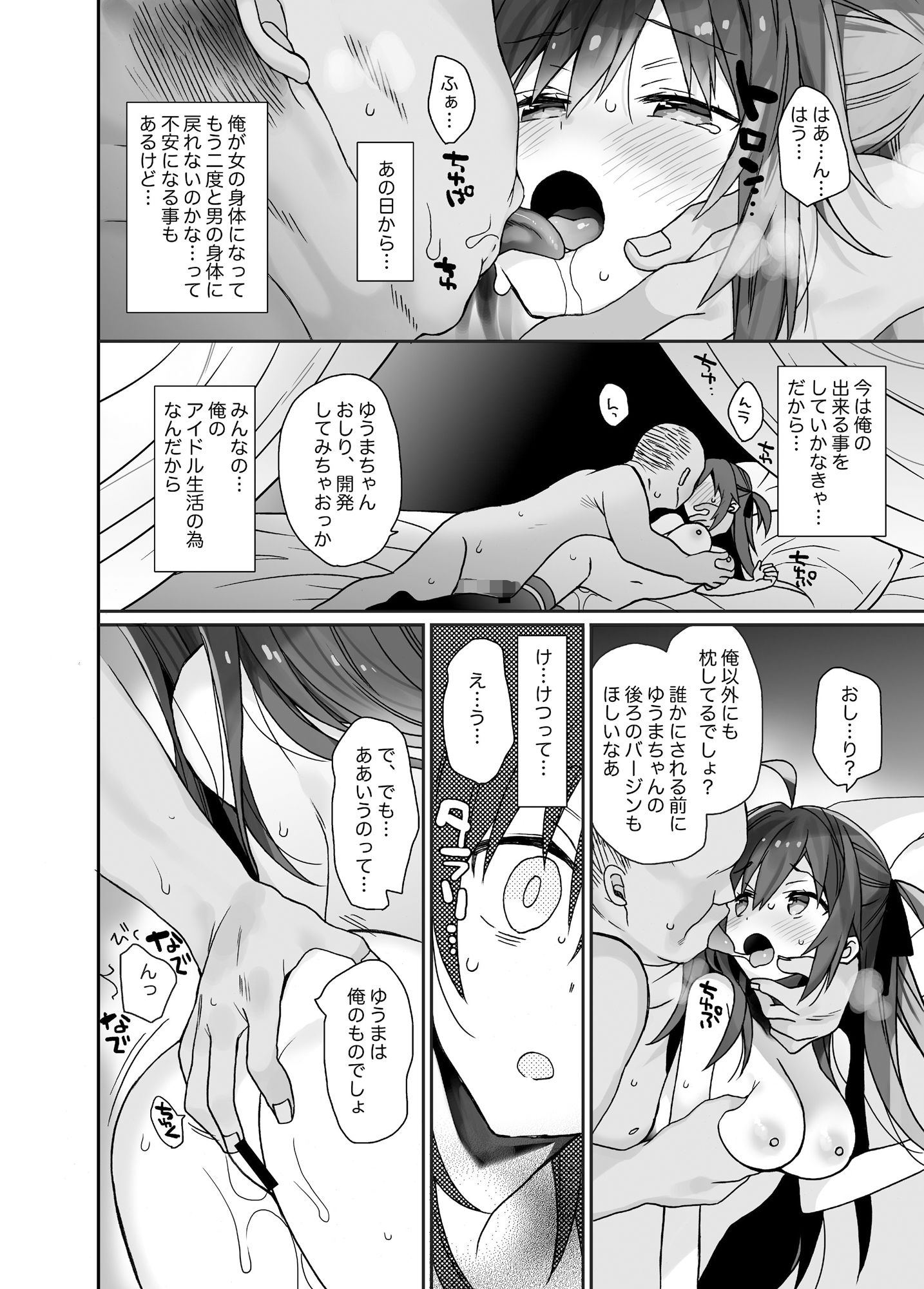 試し読み 2
