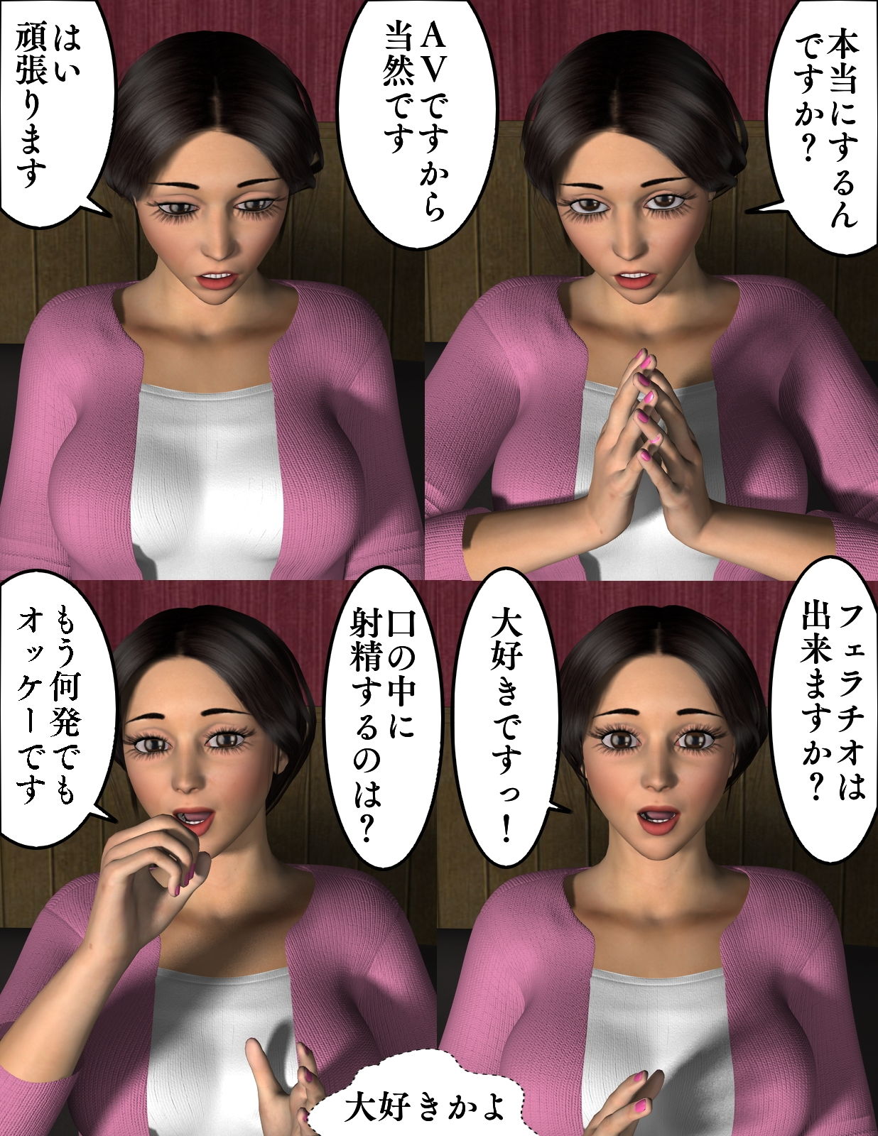 試し読み 2