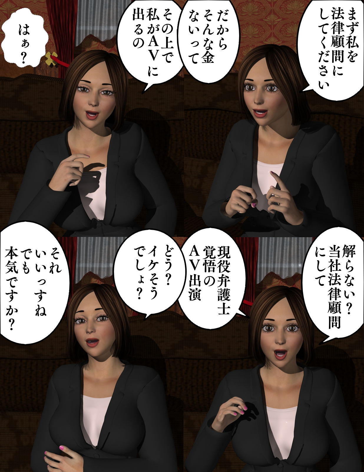 試し読み 9