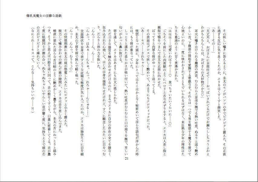 試し読み 4