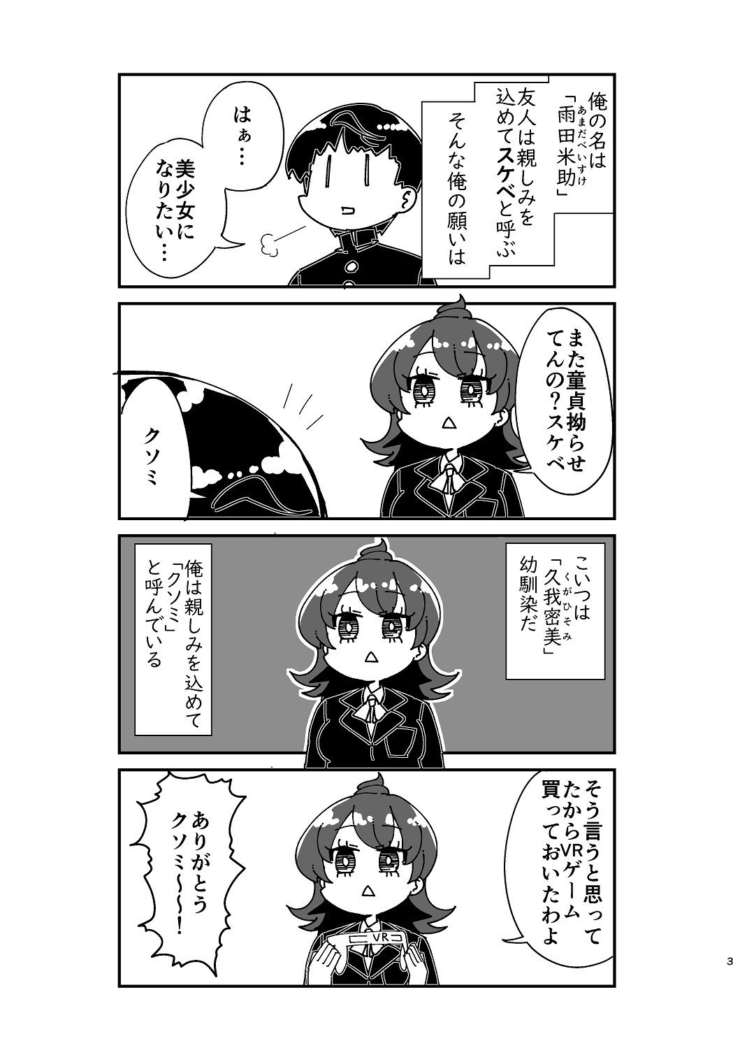 試し読み 2