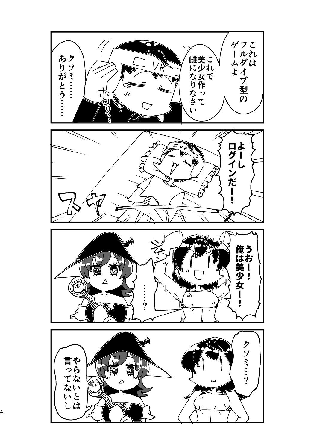 試し読み 3