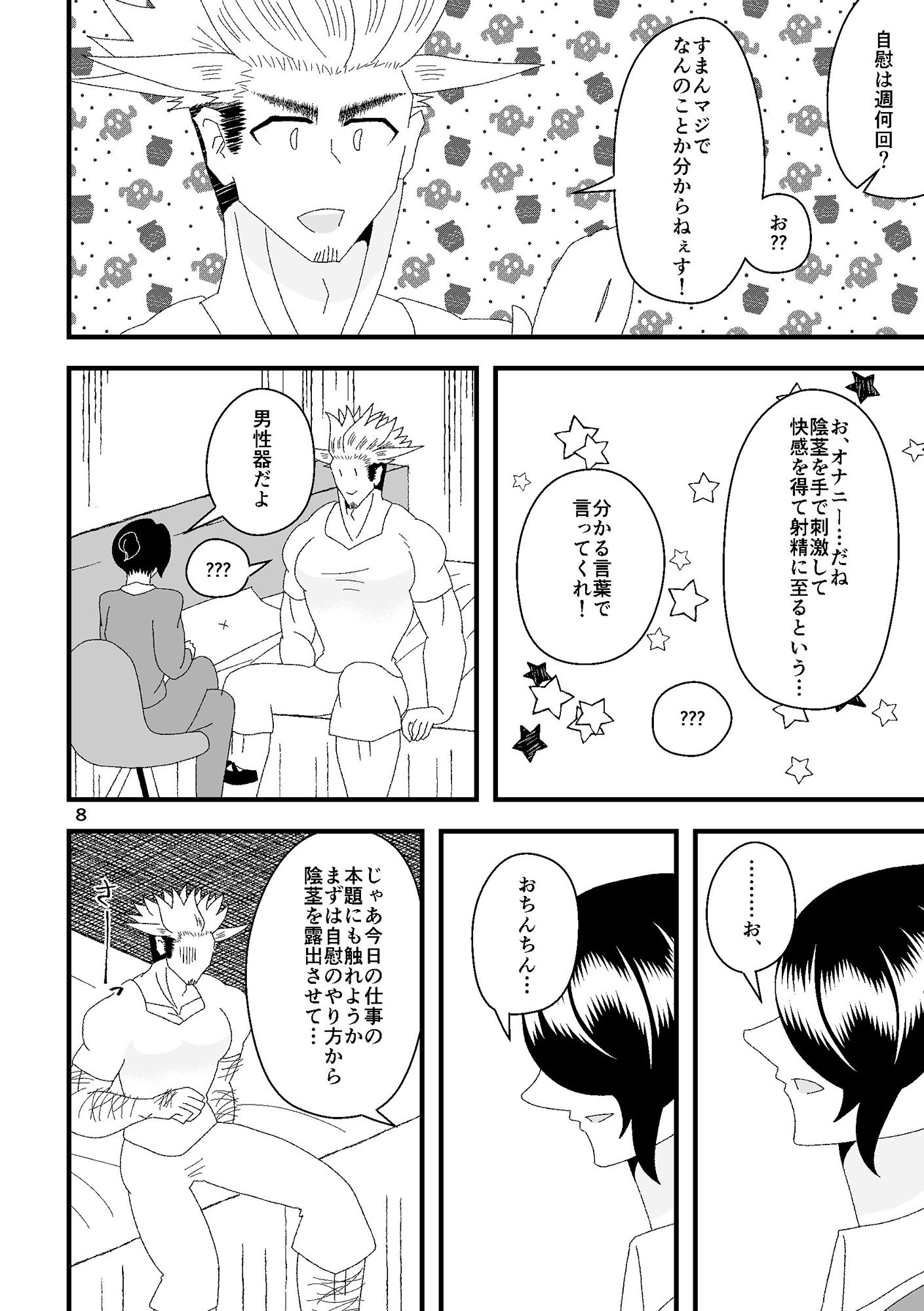 試し読み 5