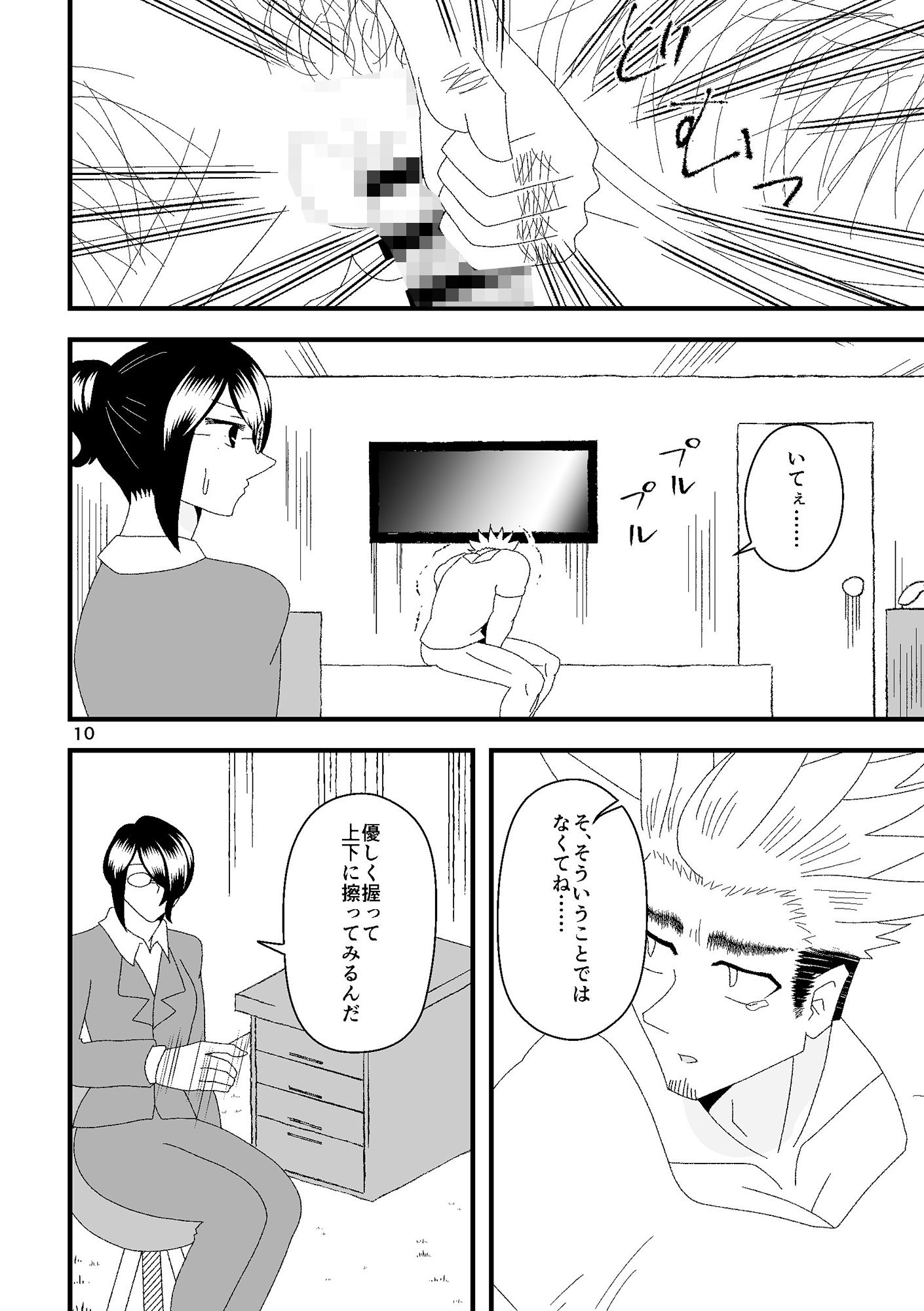 試し読み 7