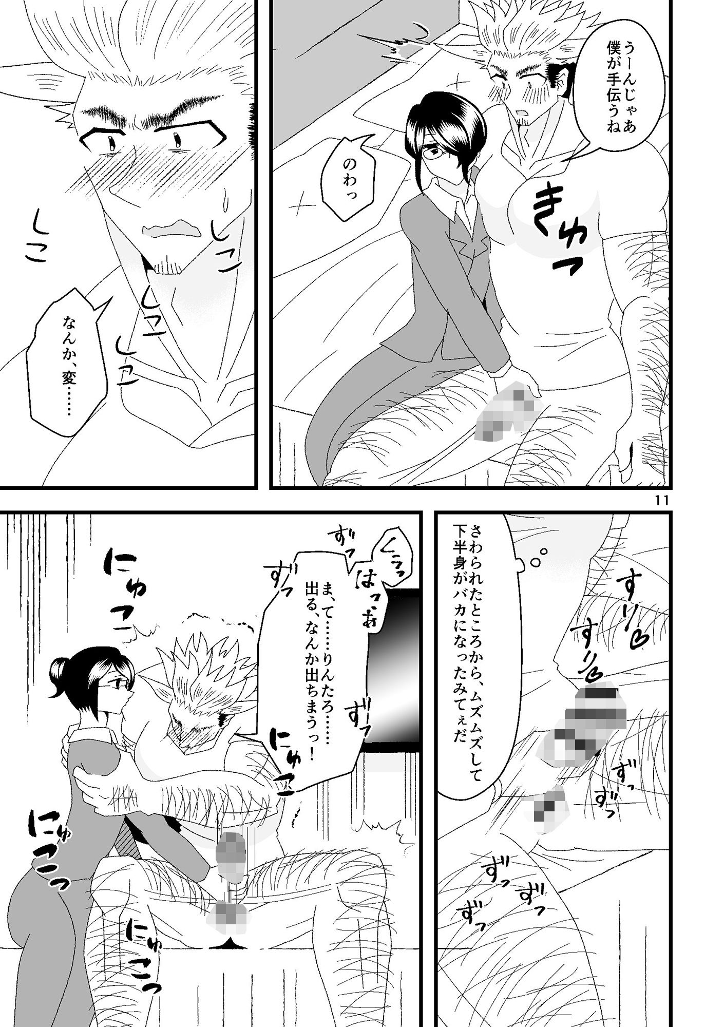 試し読み 8