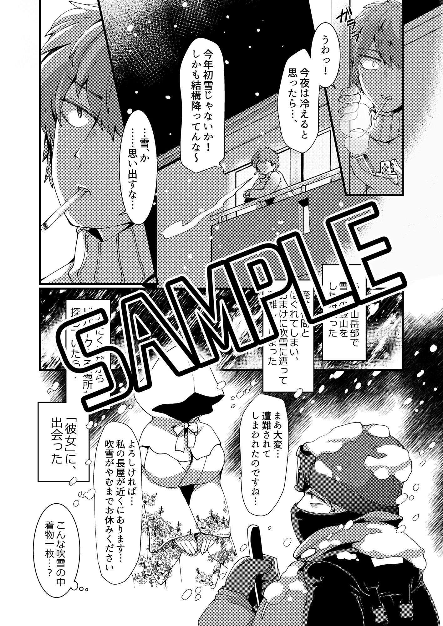 試し読み 2