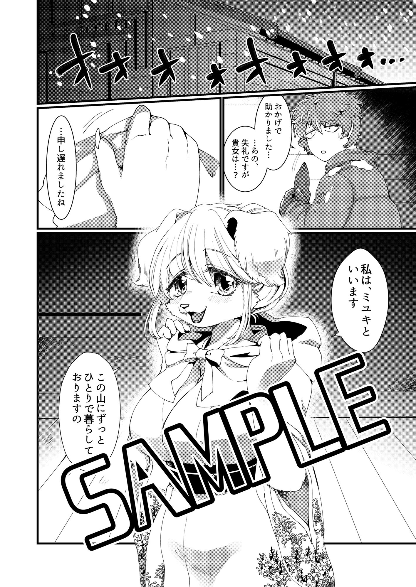 試し読み 3