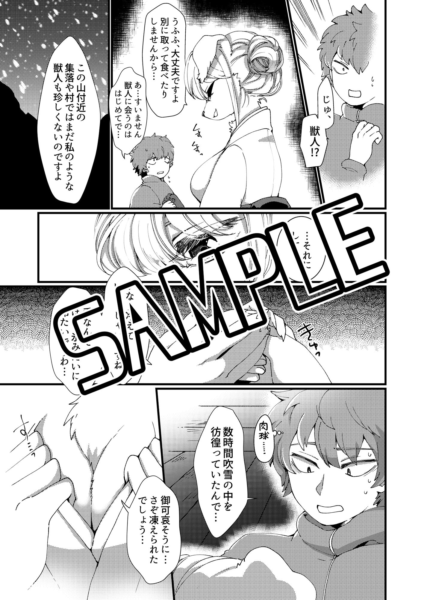 試し読み 4