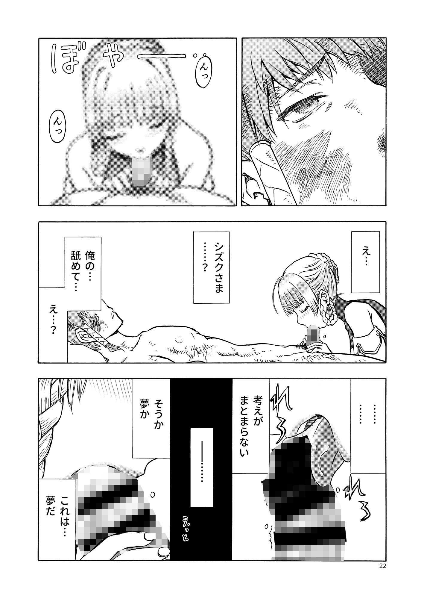 試し読み 3