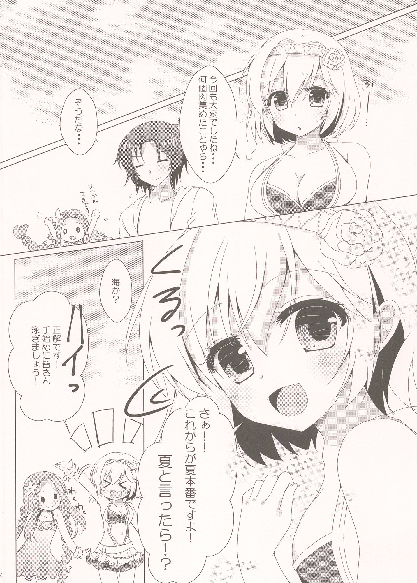 試し読み 3