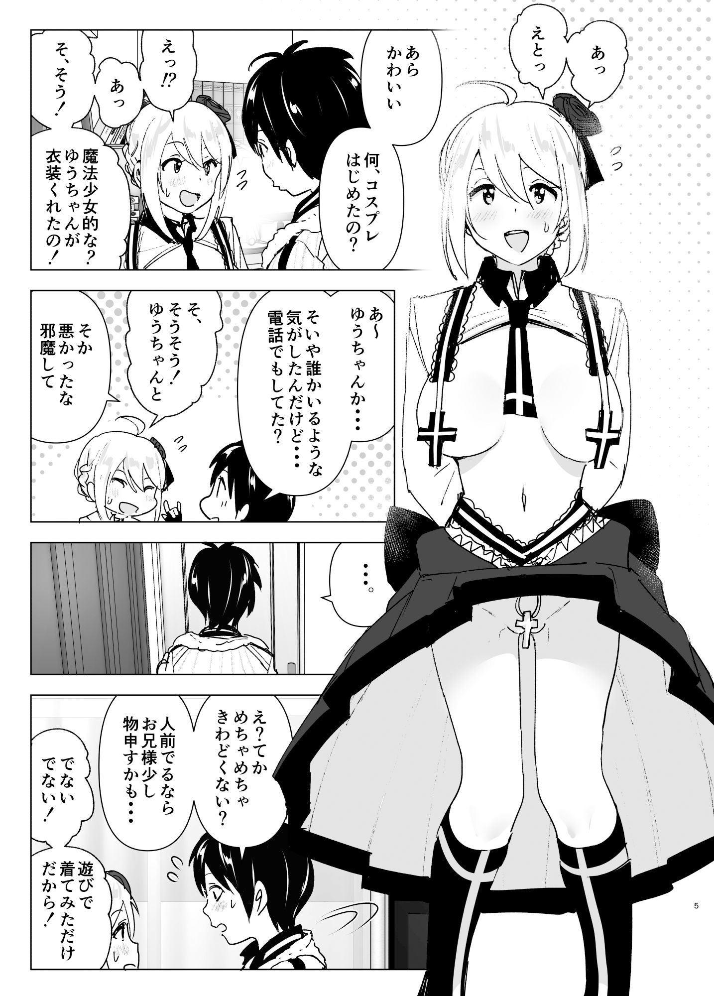 試し読み 3