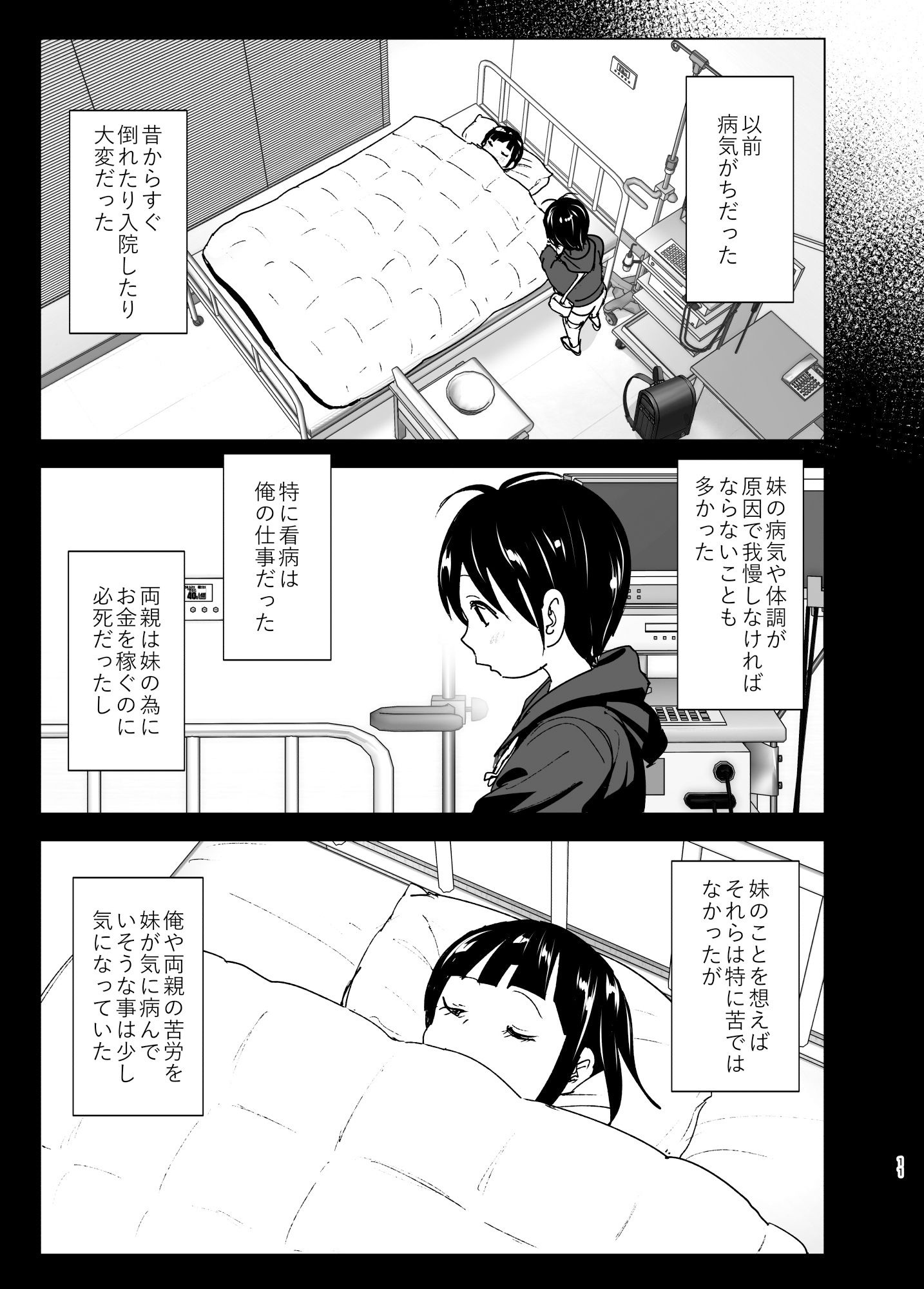 試し読み 9