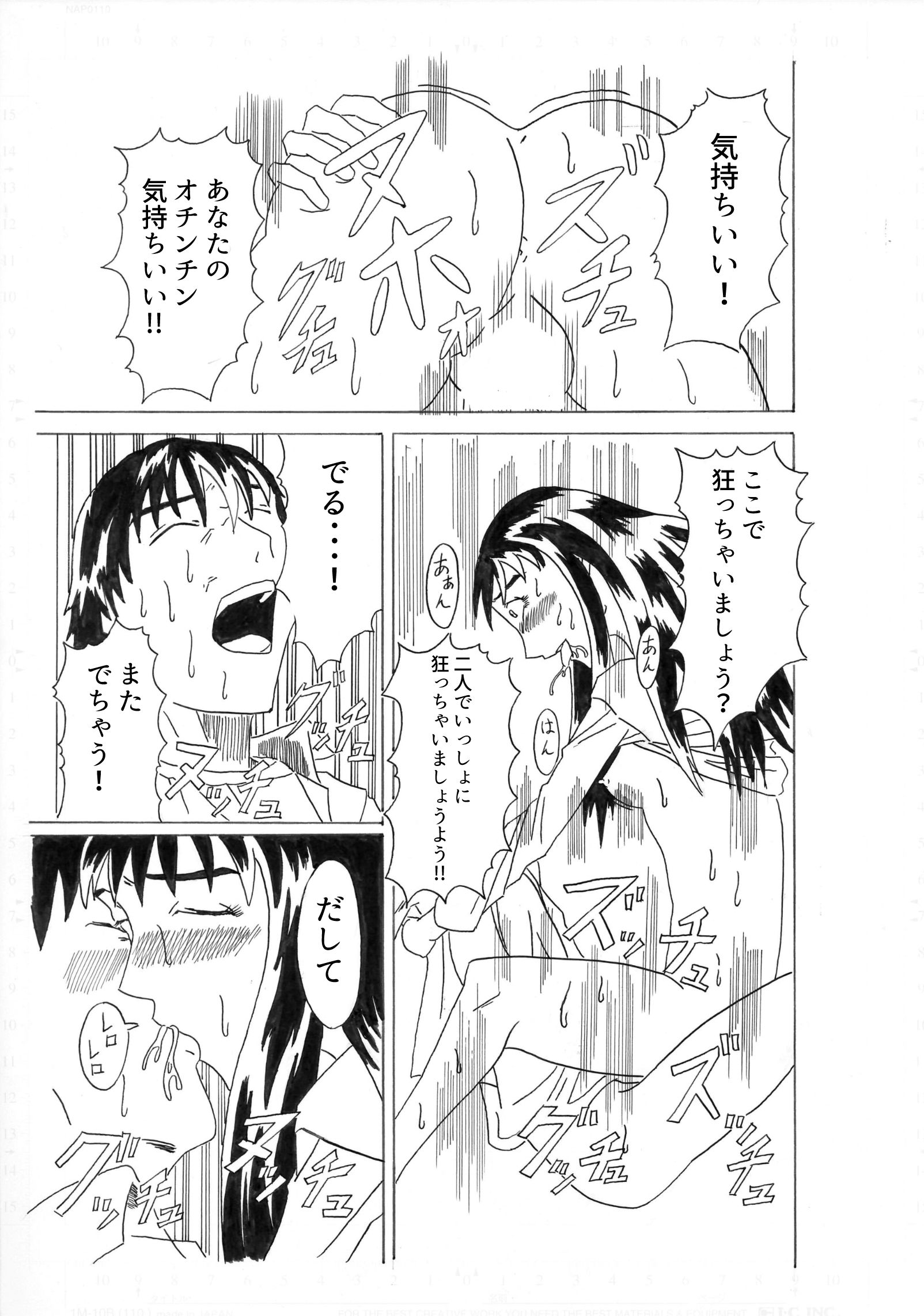 試し読み 5