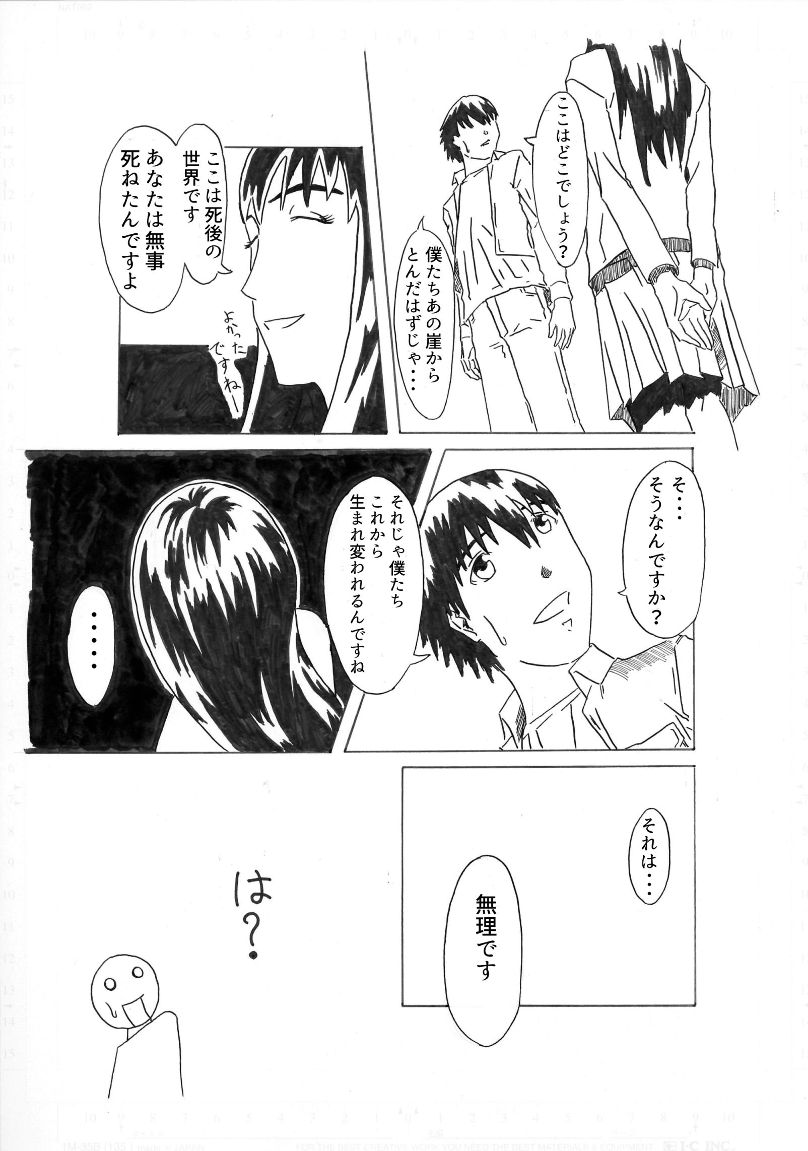 試し読み 7