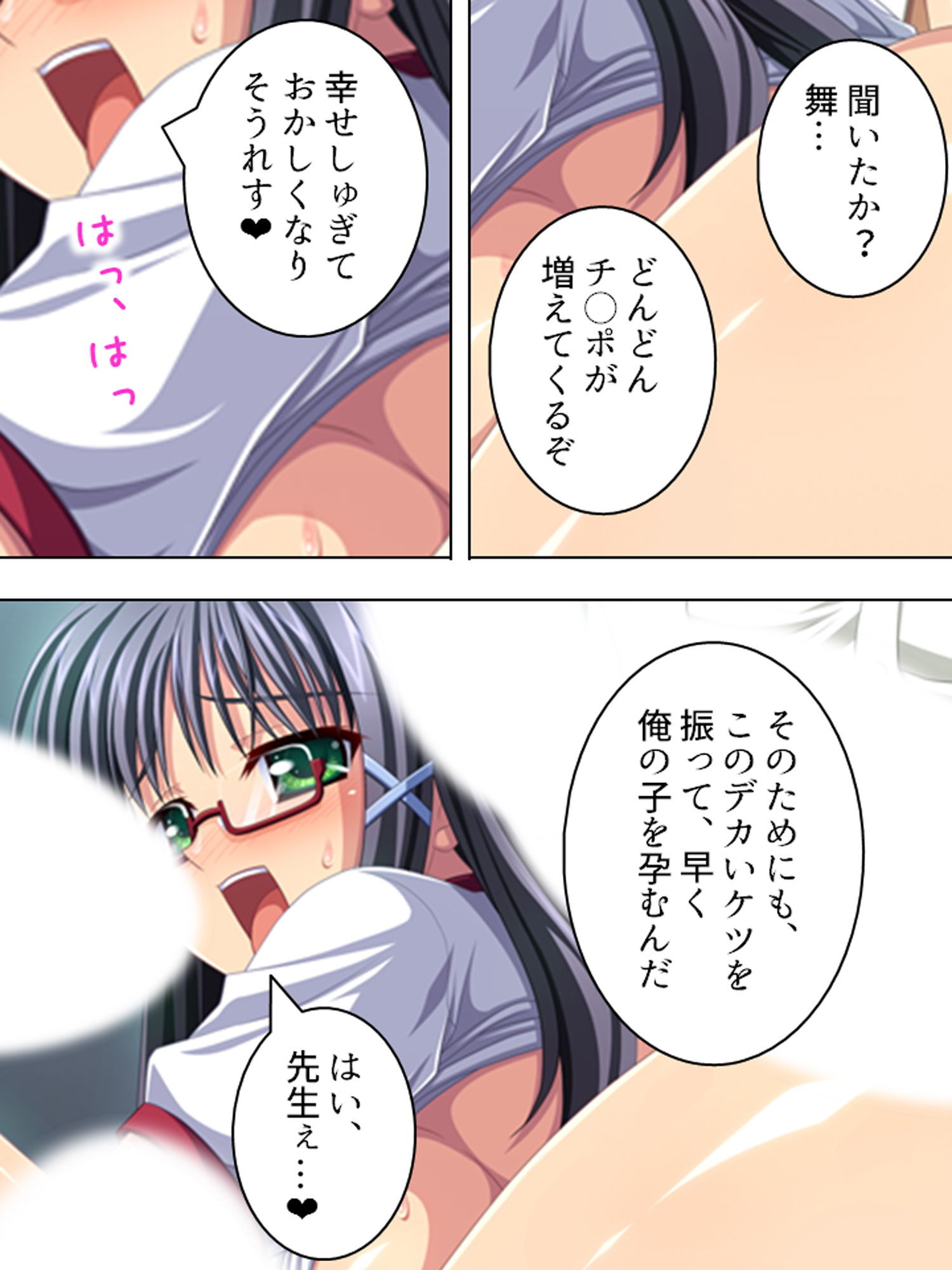 試し読み 10