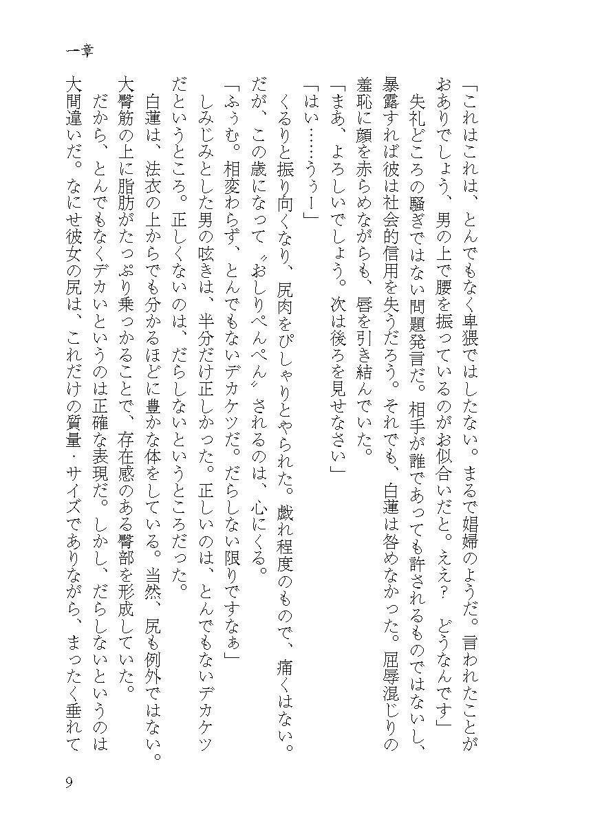 試し読み 10