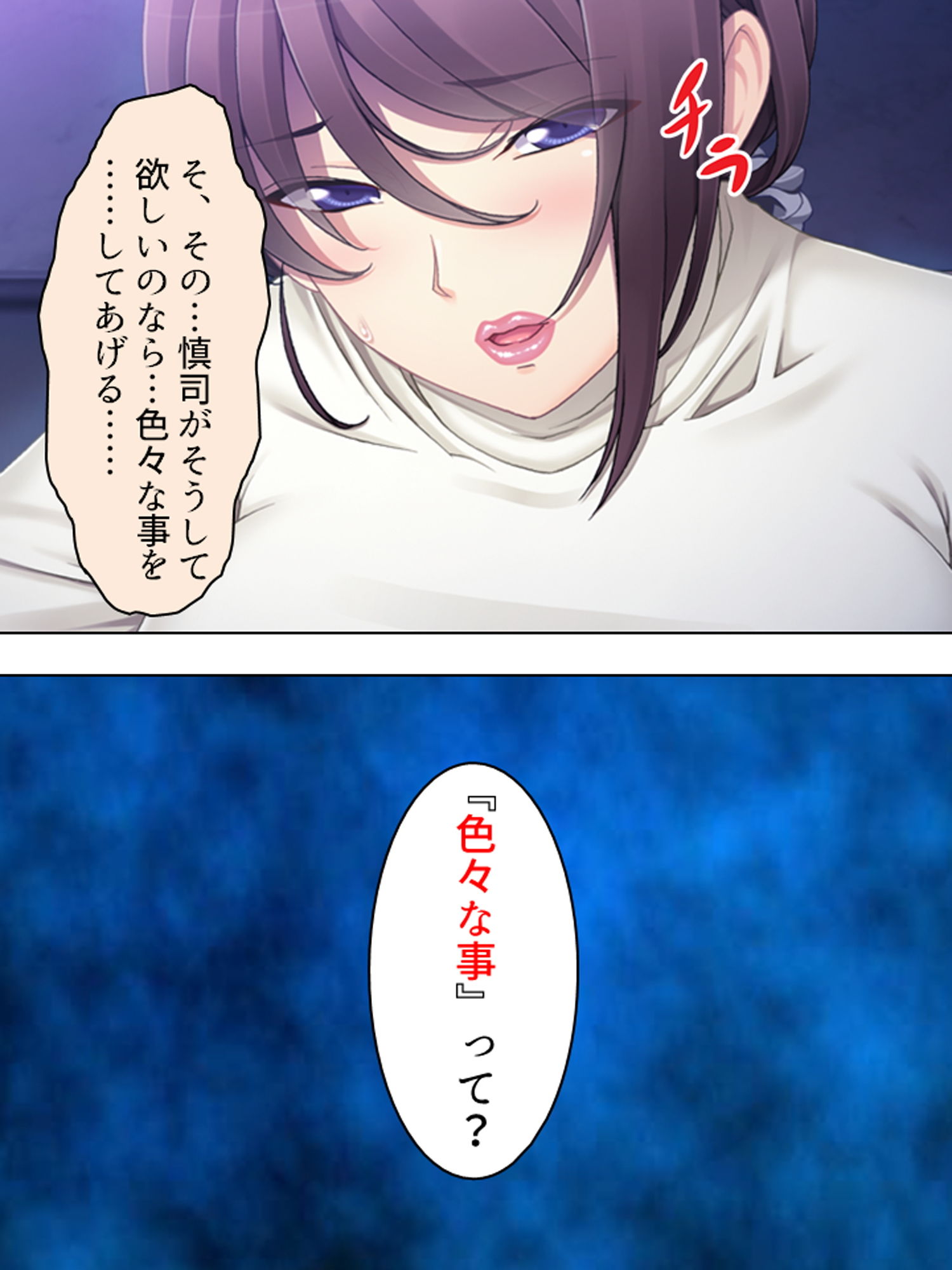 試し読み 3