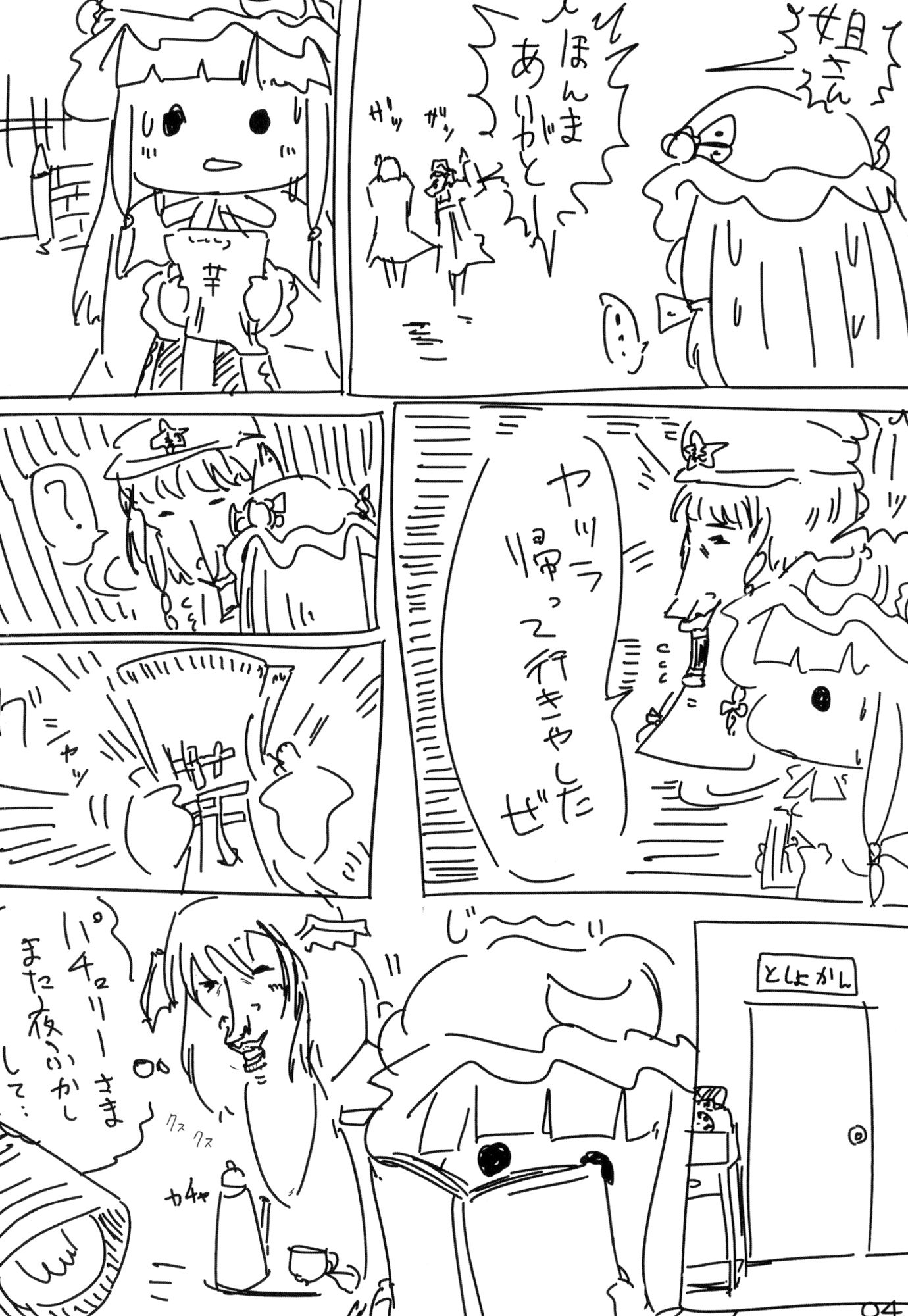 試し読み 3