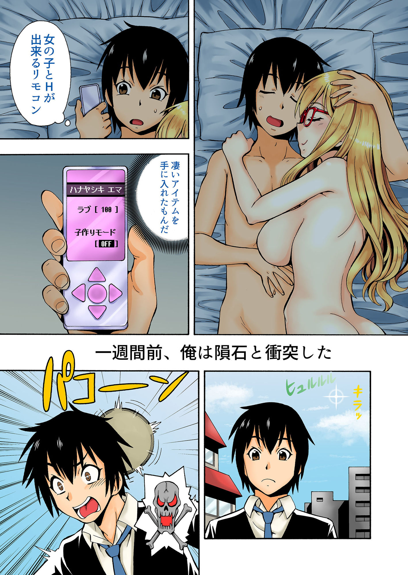 試し読み 1