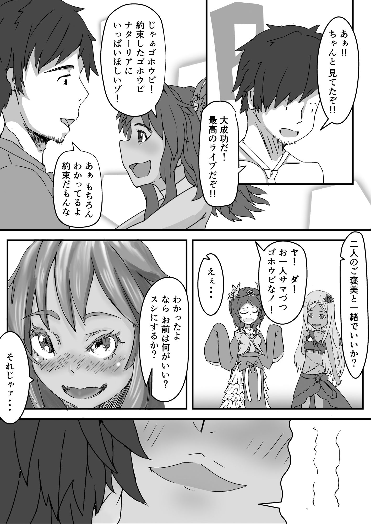 試し読み 3