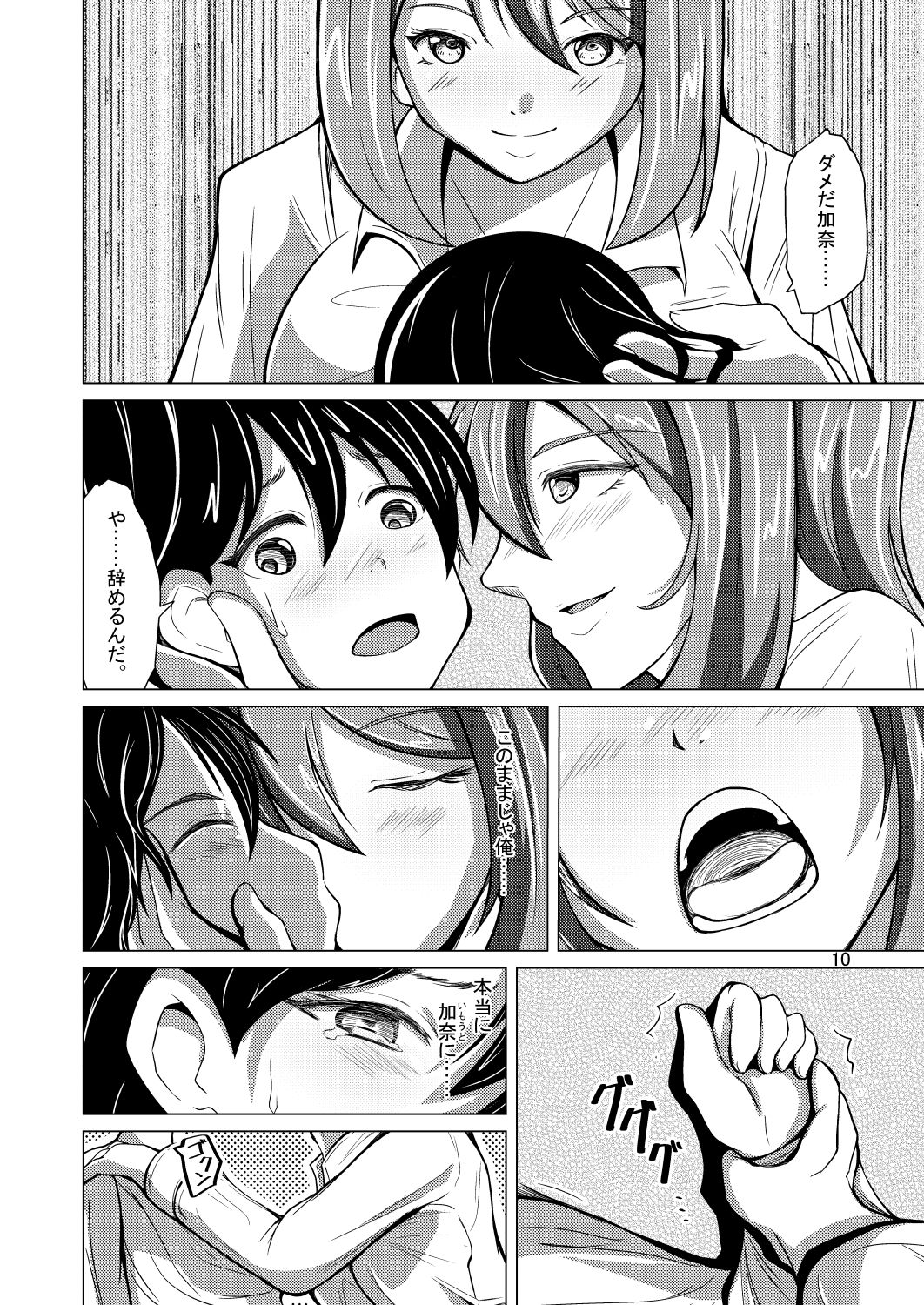 試し読み 9