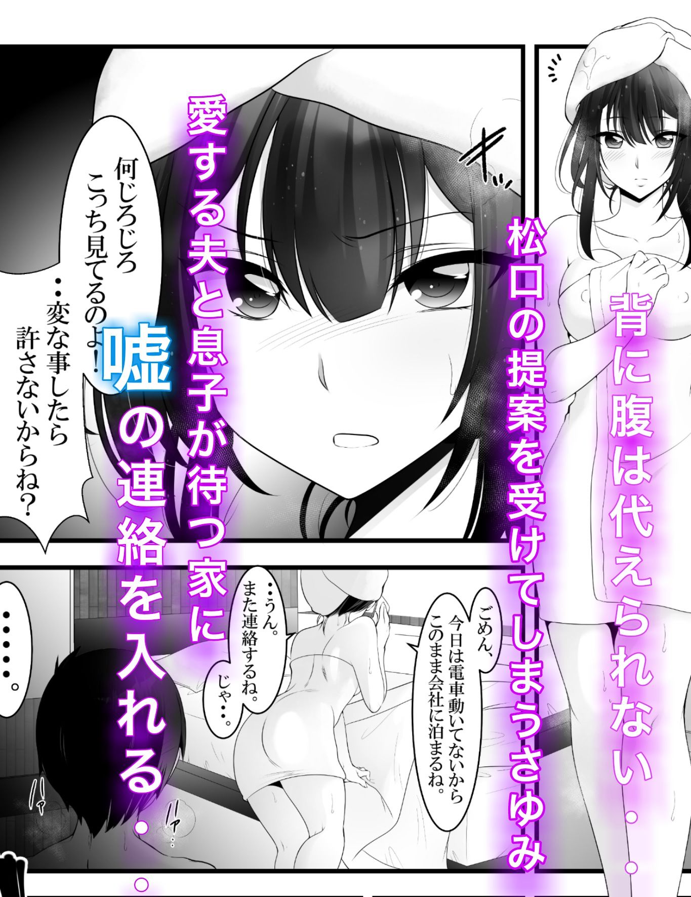 試し読み 3