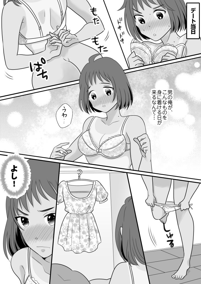 試し読み 8