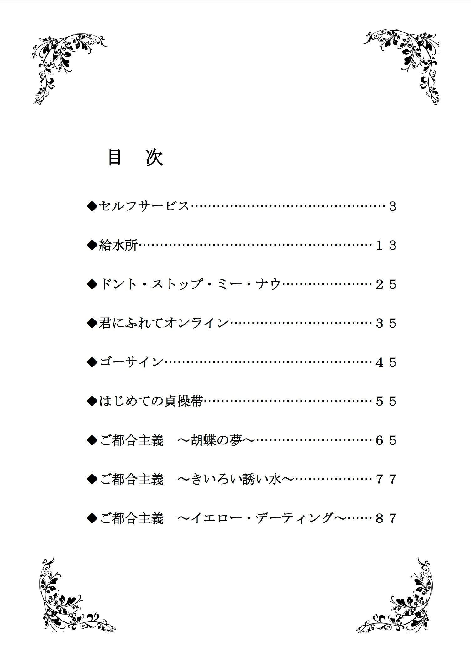 試し読み 2