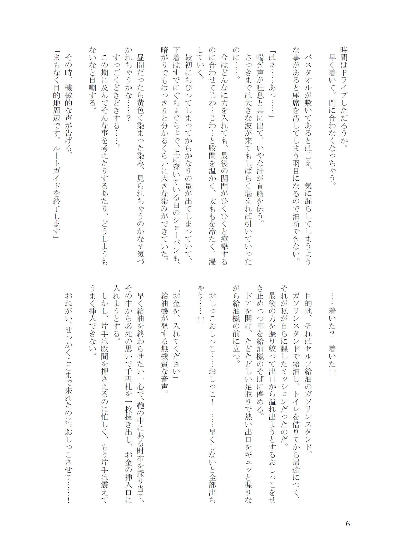 試し読み 6