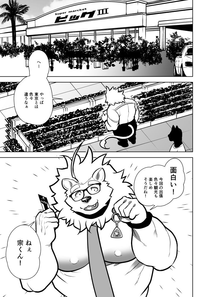 試し読み 3