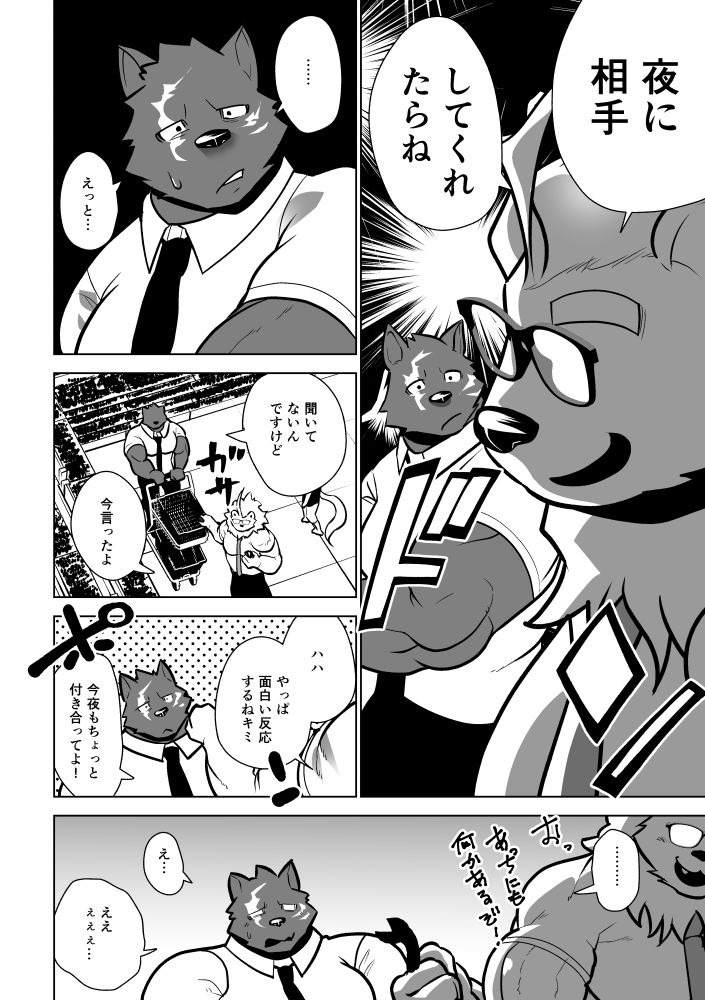 試し読み 6
