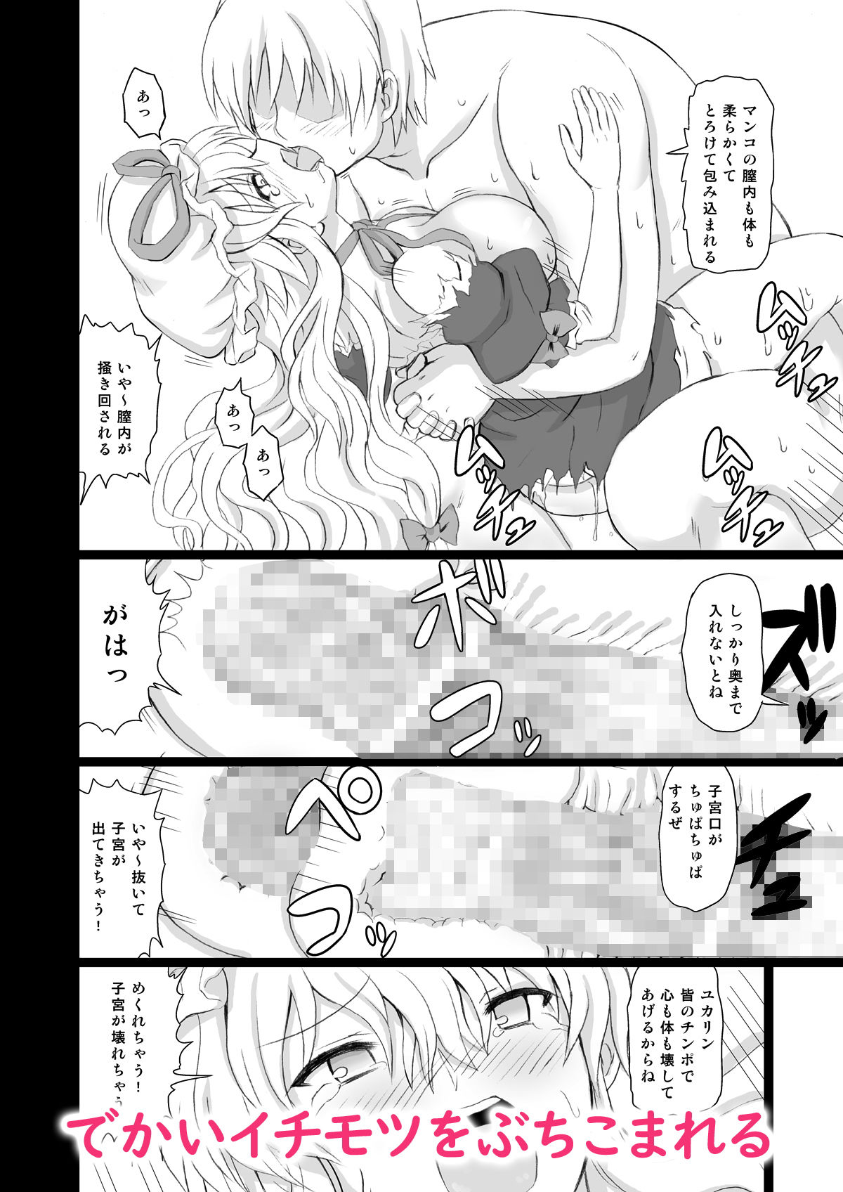 試し読み 3