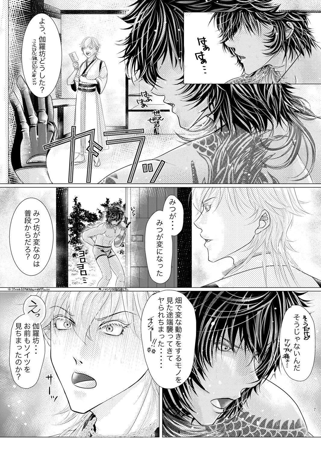 試し読み 4