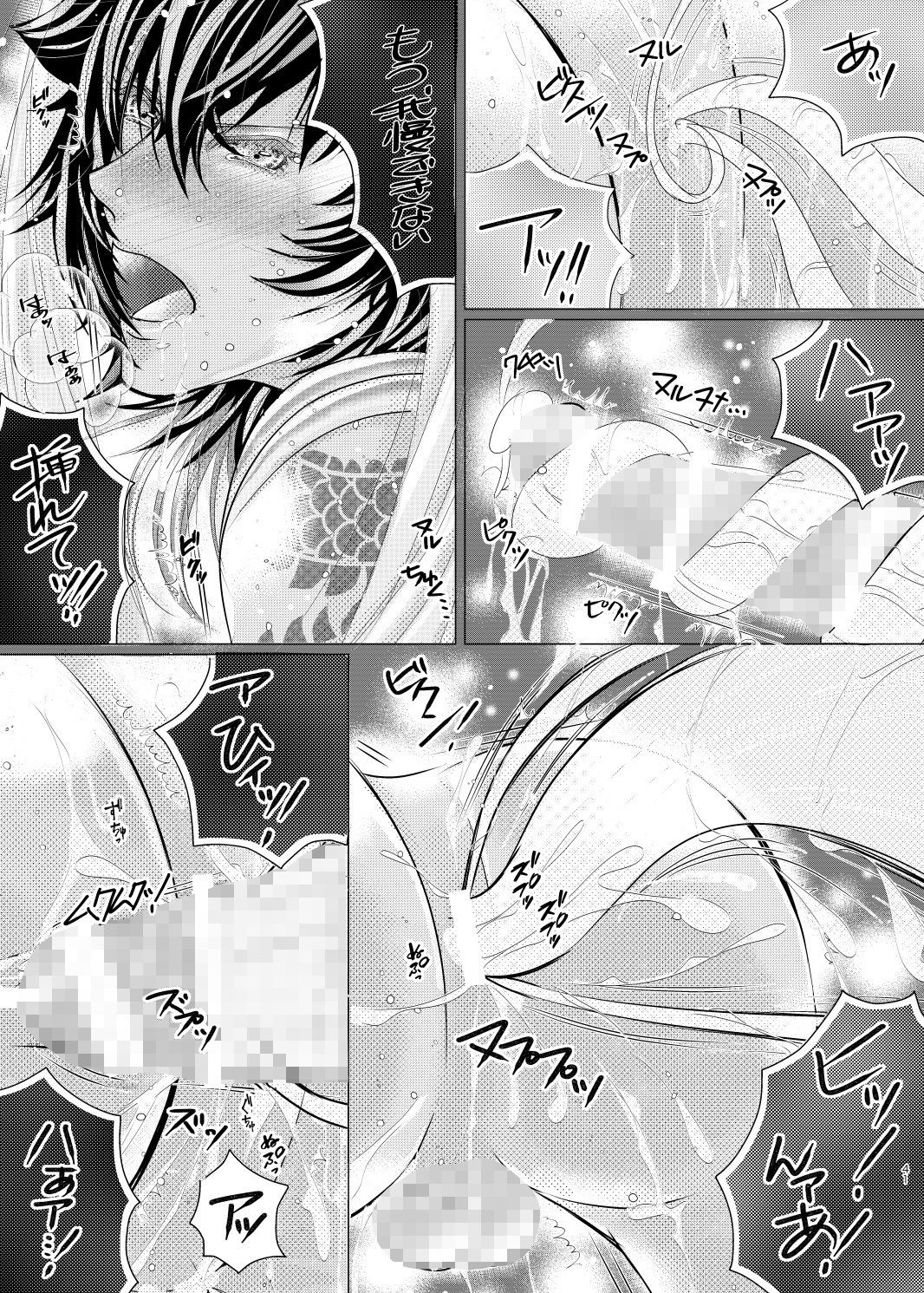 試し読み 10