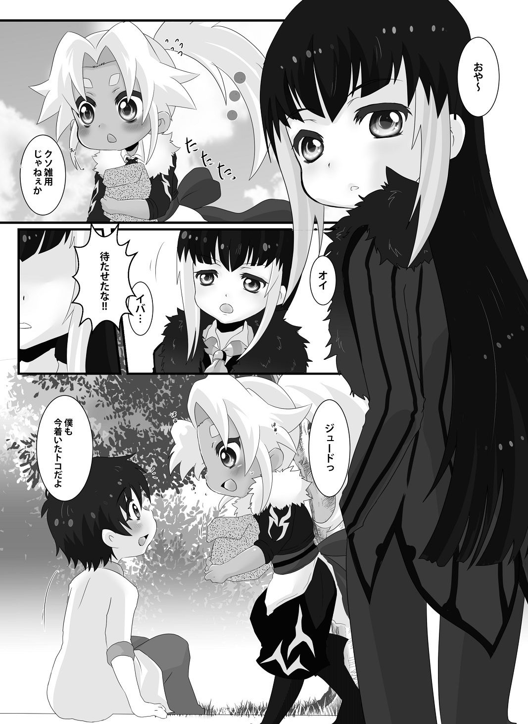 試し読み 1