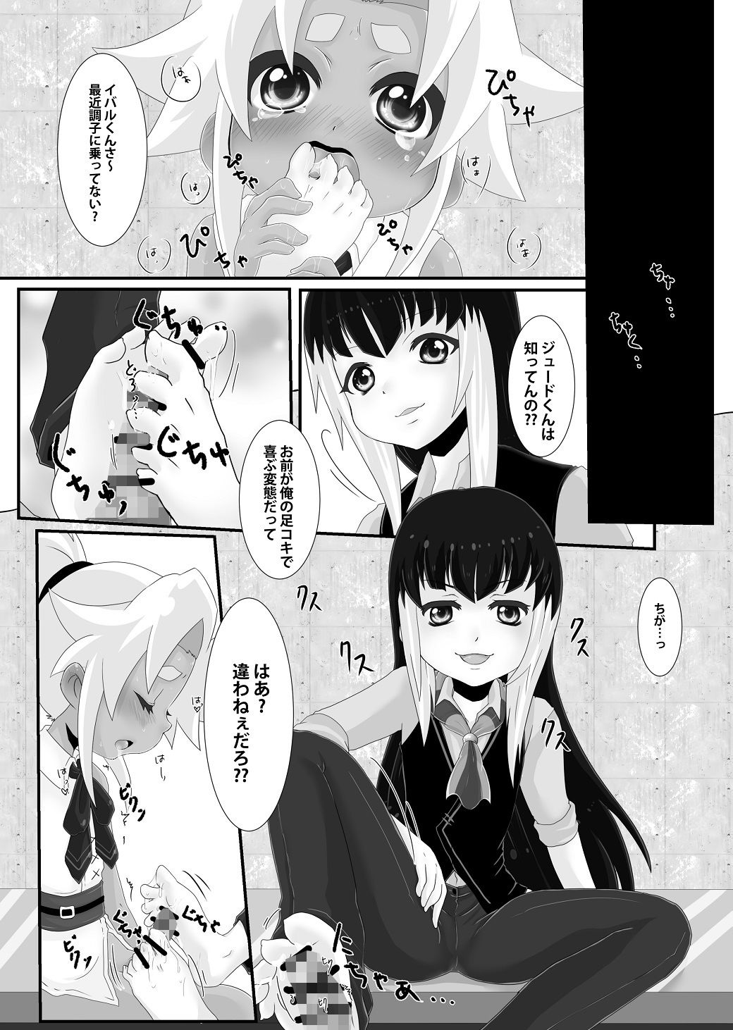 試し読み 3