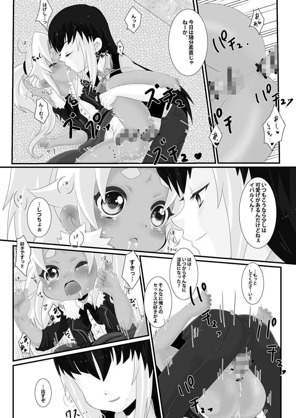 試し読み 4
