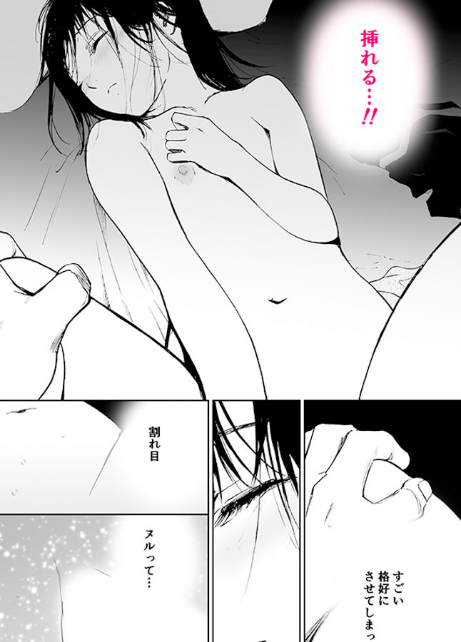 試し読み 8