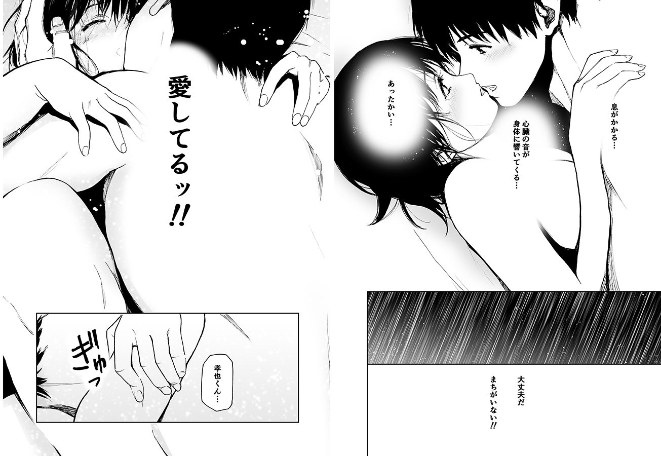 試し読み 10