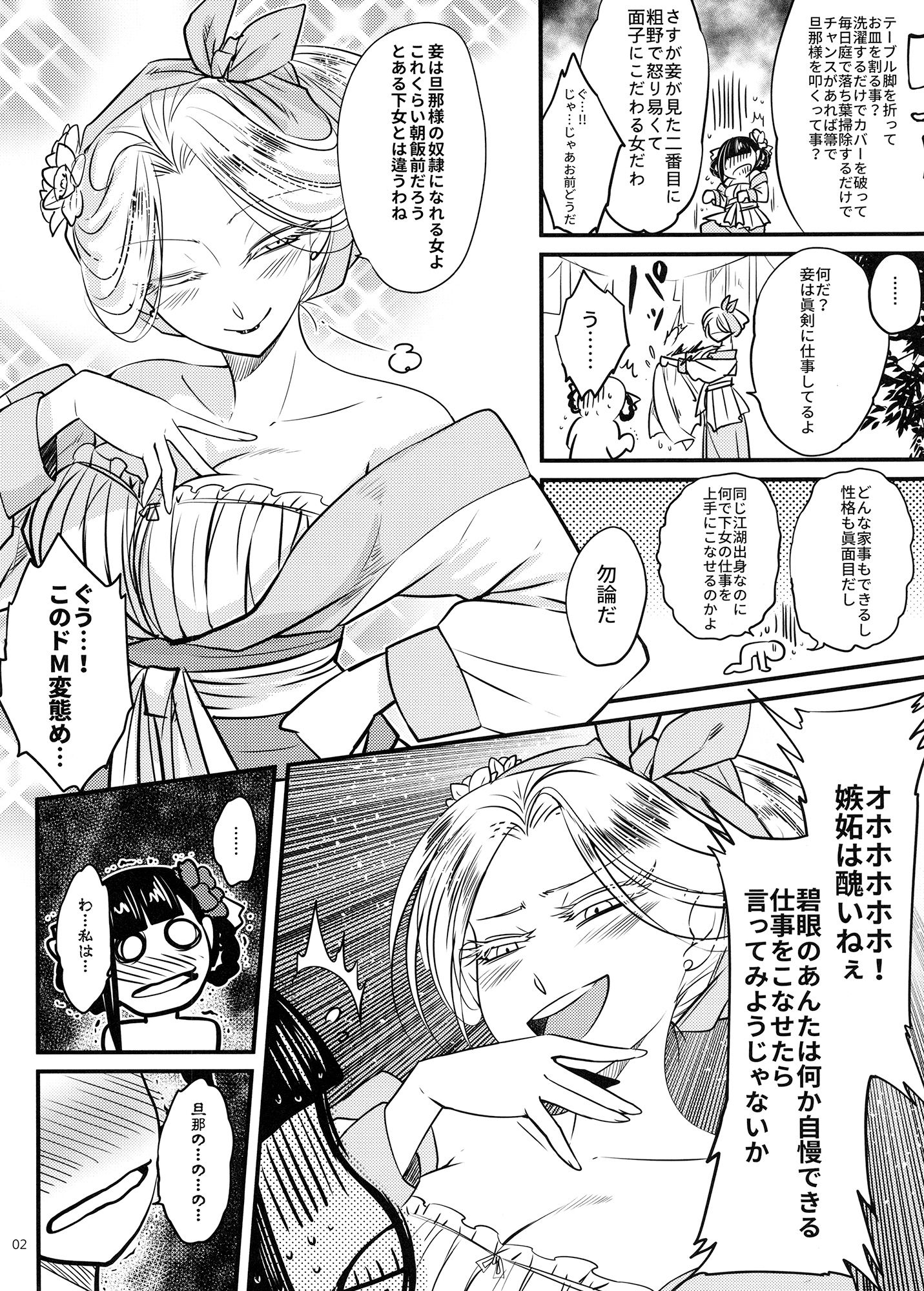 試し読み 2
