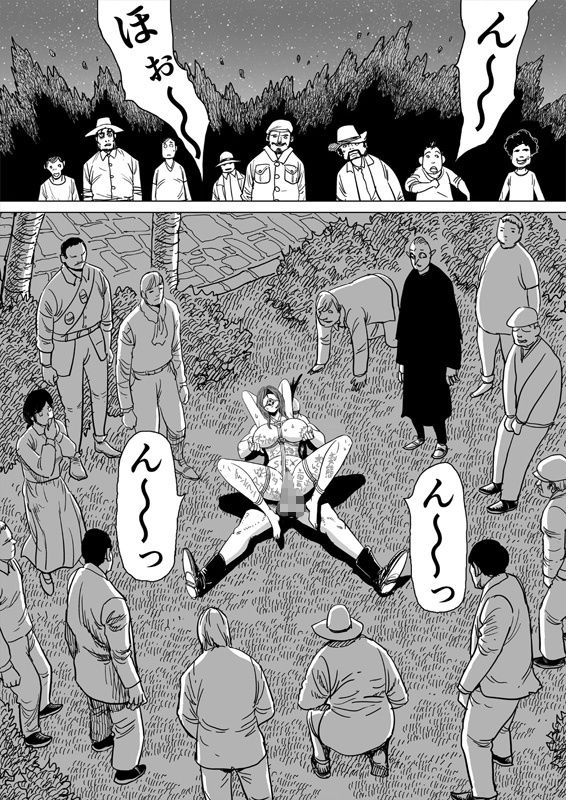 試し読み 5