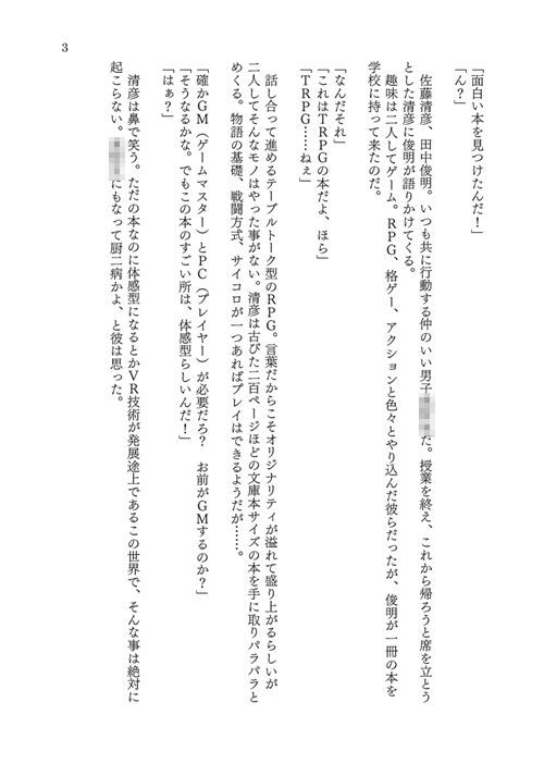 試し読み 4
