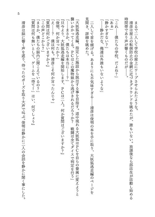 試し読み 6
